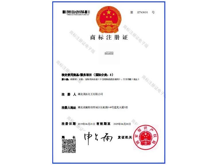 商標注冊證-NoLanDo