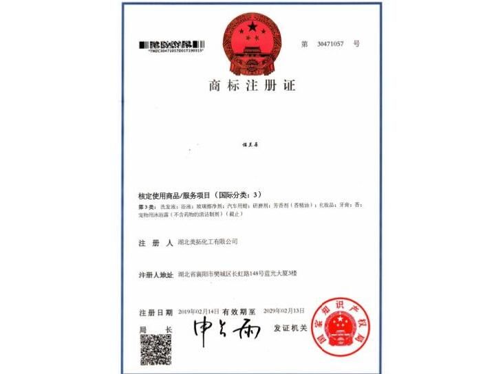 商標注冊證-諾蘭朵