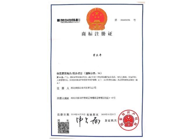商標注冊證-勞立奇